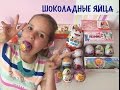25 Surprise eggs Kinder Surprise  Pepa Pig Mickey Mouse Pony Hello Kitty Cars | 25 Киндер Сю