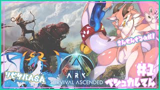 【リゼサバASA】シカドラが参戦するのだ！＃1【シカライブ】