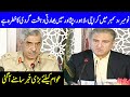 Shah Mehmood Qureshi And DG ISPR Complete Press Conference Today | 14 November 2020 | Dunya | HA1F