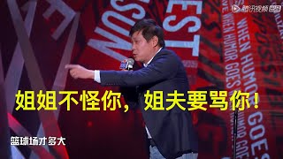 中国男足输越南？前教练范志毅爆笑吐槽：你就是挨骂少了！|【过分好笑，真球迷慎入】