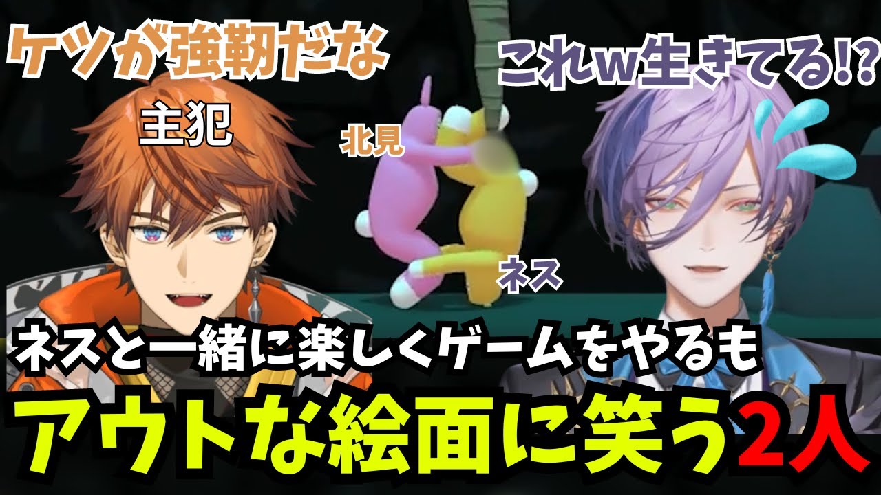 【榊ネス×北見遊征】もはや奇跡、ネスのケツにツララが刺さり腹筋崩壊する2人ｗｗｗｗ【切り抜き/3SKM/にじさんじ】