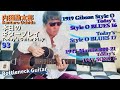 内田勘太郎本日のギタープレイ93/Play The Blues【Gibson Style O Slide Guitar】【Martin 000-21 Improvisation】 @KantaroUchida