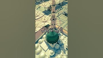 قرآن سوره احزاب آیه 33 /آیه تطهیر #قرآن #اسلام #حج
