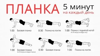 Планка каждый день дает супер результат Планка каждый день дает супер результат