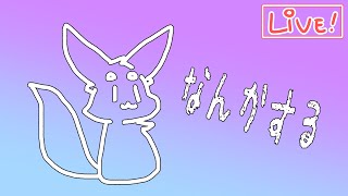【とてつもなくゆるい枠】なんかします、なんでもします