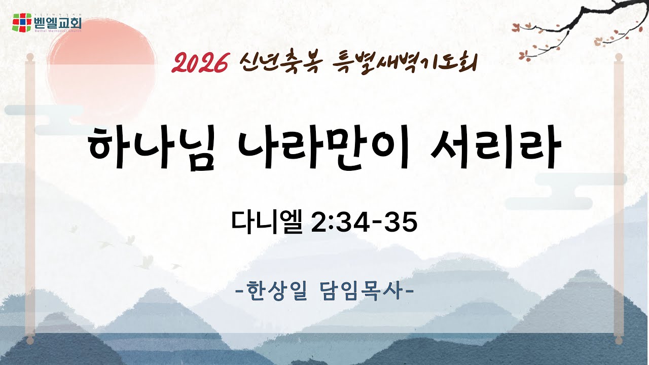 하나님 나라만이 서리라