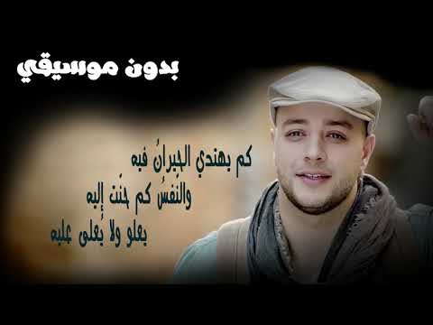 - Huwa AlQuran -maher zain - هو القران - مكتوبة - بدون موسيقي