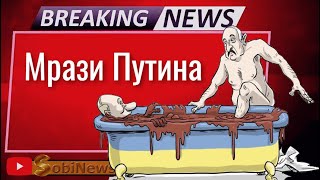 Какую кoaлицию скoлoтил фюpeр Пyтин? Василий Миколенко на SobiNews. #106