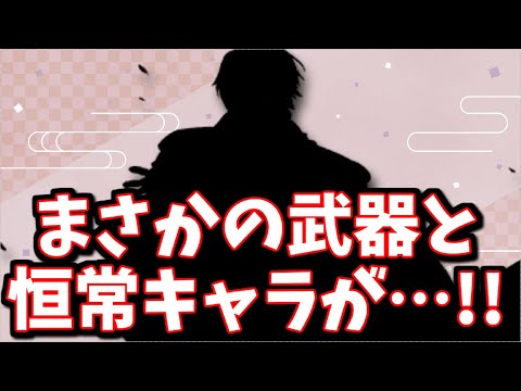 今まで日の目を浴びていなかった(と思う)キャラと武器が攻撃のみ2200万編成で輝きそうな件について【土古戦場】【グラブル】