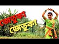 Jetuka Jetuka assamese song || Maram Enajori || Dance By Hiya