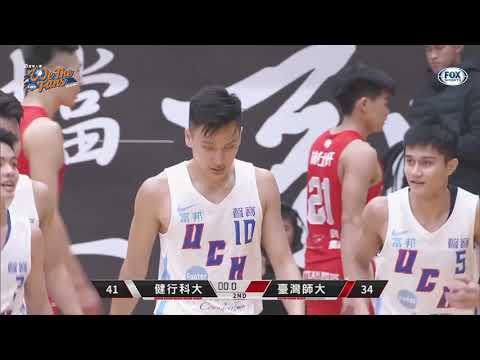 健行科大 謝亞軒 18分 highlights