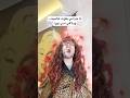 لما حرامي يفوت عالبيت ويلاقي أمي جوا  ضحك     