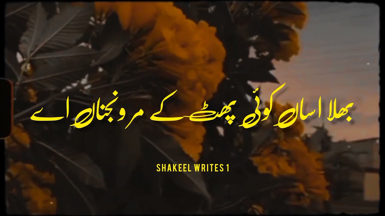 Sad Heart Touching Poetry ?? | Punjabi Poetry Whatsapp status 2021 (lyrics) Broken Heart ?