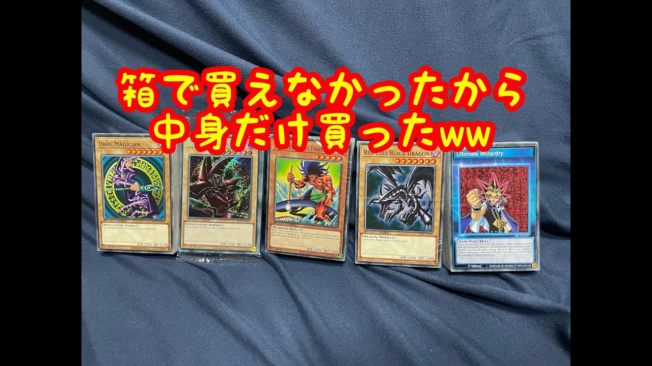 遊戯王】25周年記念アイテム！「アルティメット海馬セット」を開封して