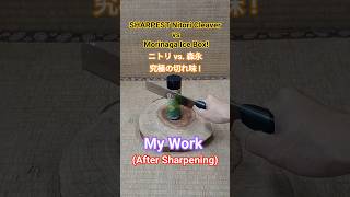 SHARPEST Nitori Cleaver vs Morinaga Ice Box! 最強 Nitori剁刀對決森永 Ice Box！#knifesharpening #sharpness #磨刀