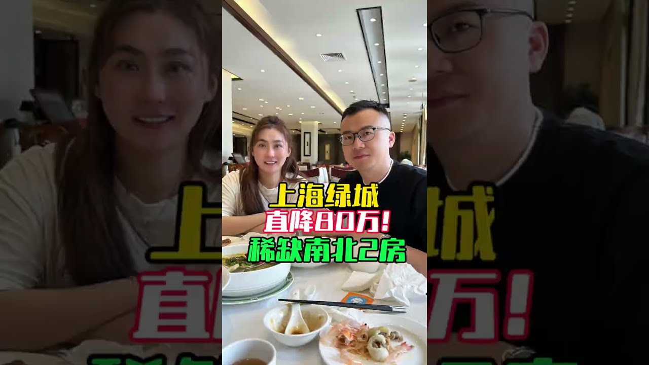 上海绿城115平稀缺南北通装修100万，降价80万