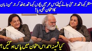 Samina Ahmed Opens Up About Learning German | Samina Ahmed & Manzar Sehbai | Germany | SA52Q