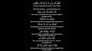 Sayyidul Istighfar repeat 1 hour