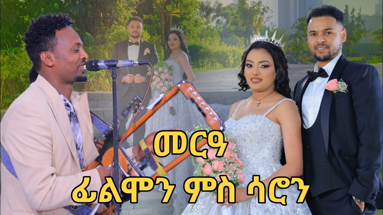 #eritreanwedding