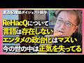 東浩紀雑談 ダイジェスト前半「【GW特別生放送】昼間っからひとり酒飲んでるんで突発いくよう〜」切り抜き【2026/05/05】