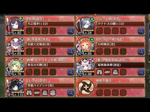 騒乱！英仏アイドル海峡24時！ -EX1- 超難【城プロRE 平均Lv85】