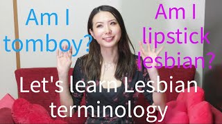 【QUEER】Let's learn Lesbian terms！【Japanese Lesbian】