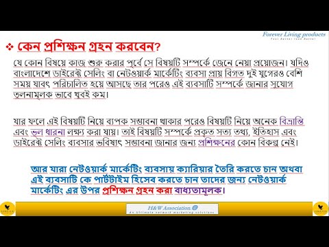 ভিডিও: কেন দক্ষতা ভিত্তিক প্রশিক্ষণ গুরুত্বপূর্ণ?