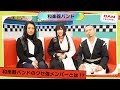 【和楽器バンド】同じ答えを出せるか!1番クセが強いメンバーは?【DAM CHANNEL】