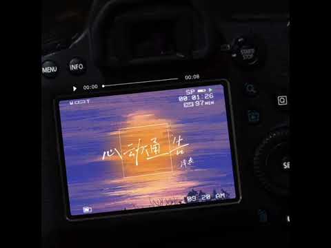 心动通告 - 泽典