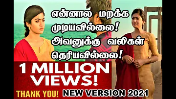 Ennala marakka mudiyavillai new version 2021 | Rashmika mandanna | vijay devarakonda | My love