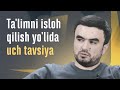 Ta'limni isloh qilish yo'lida uch tavsiya!