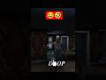 Grenny Scary Gameplay 😂 Funny !! #shorts #gaming #granny #gamertg2008
