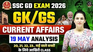 SSC GD Exam 2026 | GD GK/GS, Current Affairs Paper Analysis 2026 |GK/GS, Current Affairs by Namu Mam