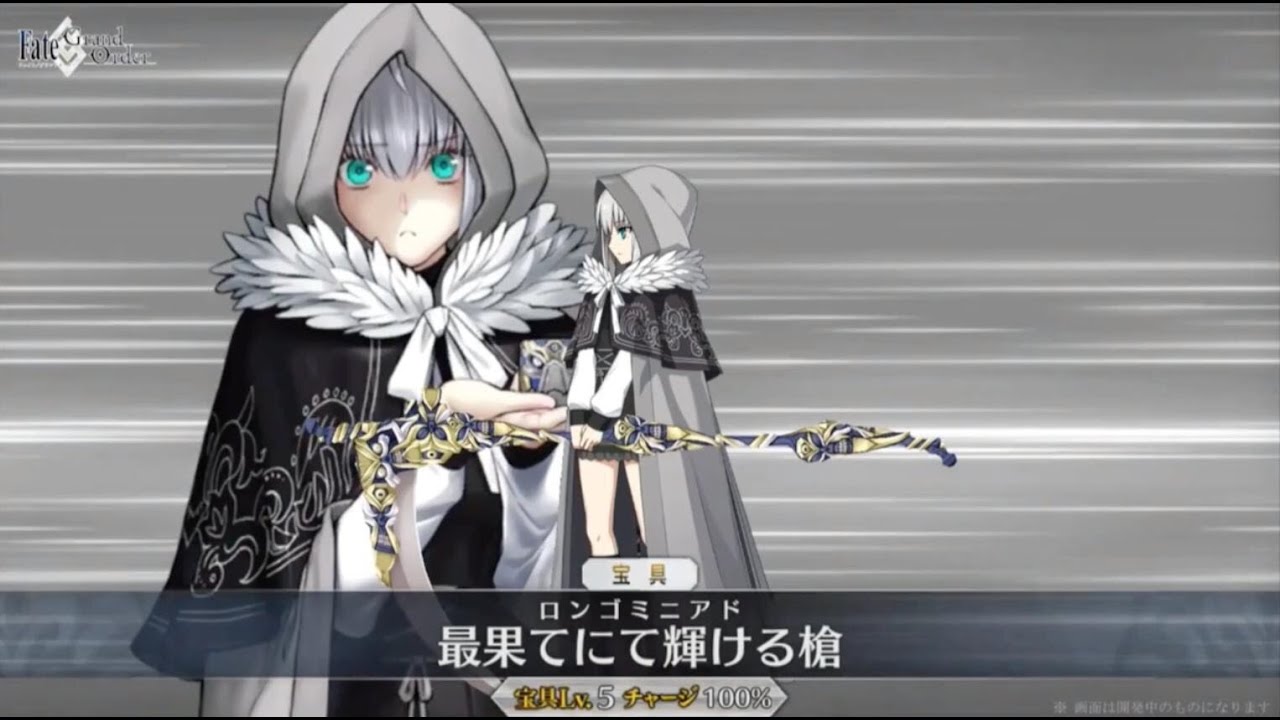 FGO】グレイ宝具演出「最果てにて輝ける槍（ロンゴミニアド）」【Fate