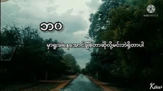 ရူးခါအောင်ချစ်ရသူ/ G fatt