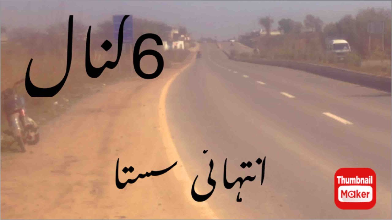 کمرشل رقبہ براے فروخت commercial land for sale in Chakwal 