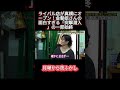 笑いあり癒やしあり:隣にできたライバルスタジオを直撃してみたら… #月曜から夜ふかし #マツコ #おもしろ動画 #お笑い