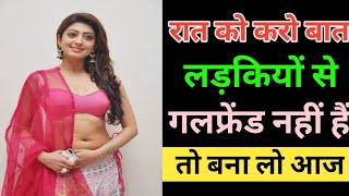 Best Free Video Call app With Random Girl | Video chat With Girls apps 2021 screenshot 4