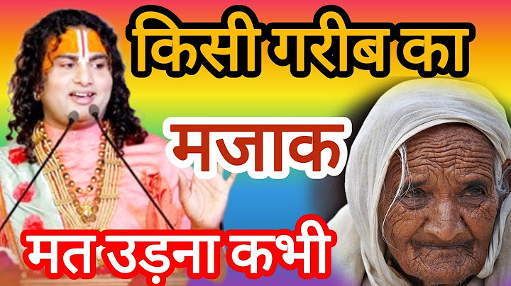 🥀किसी की गरीबी का🥺 मजाक मत उड़ाना कभी 💥 किसी गरीब पे कभी 👉 हंसना मत | #anirudhacharyaji #लाइव