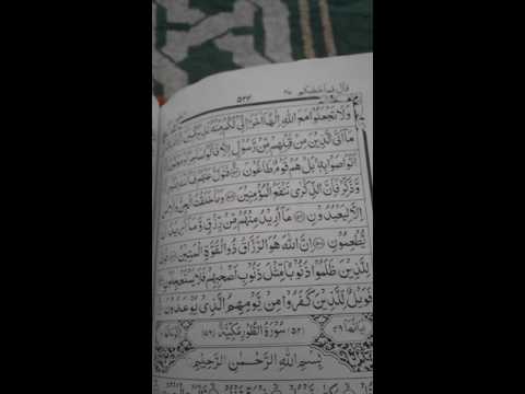 تلاوة القرآن الكريم بصوت إنعام الحسن عريف