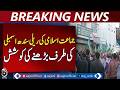 Jamaat-e-Islami Rally | Workers Attempt to Reach Sindh Assembly - Aaj Pakistan News