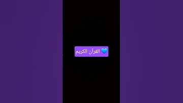 #عبدالرحمن_مسعد #عبدالرحمن_مسعد_تلاوة_جديدة #قرآن #quran