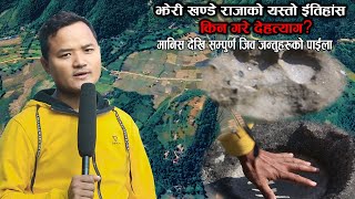 ईतिहांस बोकेको यस्तो ठाउं ll नहेरे पछुताउनु पर्ने छ ll आजै हेर्नु होला ll Bulintar gawpalika