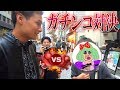 ボクシングを煽っていた高木とTSをリアルで会わせた結果www【オフ会】