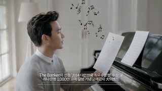 Kim Soo Hyun | new Hana Bank CF 12.2014 60s vers