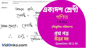 WB Board Class 11 Math Book Solution in Bengali - S N Dey Exercise Question: 35.2.16