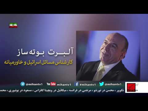 از تهدید نتانیاهو تا سفر رئیس جمهور پاکستان به عربستان و بازرس مولر با آلبرت بوته ساز