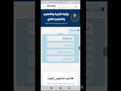 الان يمكن تحميل جميع التقييمات لجميع المراحل التعليمية من خلال موقع تحميل الكتب