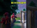 親方!!空から敵が!【フォートナイト/Fortnite】#フォートナイト #fortnite #shorts