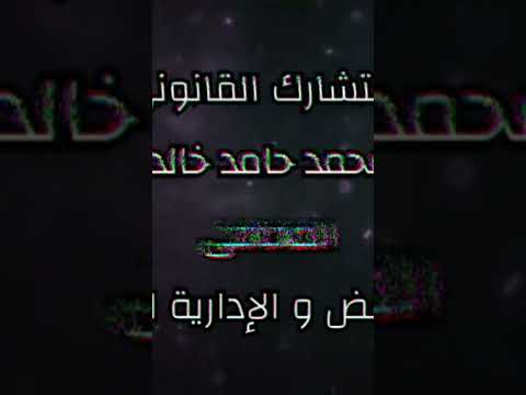 الطعن بالتزوير تعريفه واجراءته وشروطه والسند القانونى ليه
